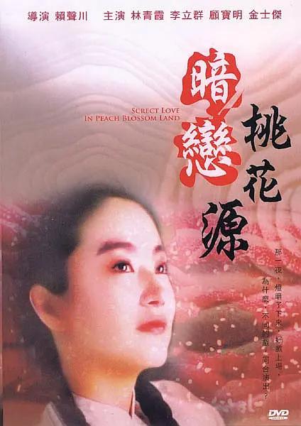 精品亚洲一区二区在线播放